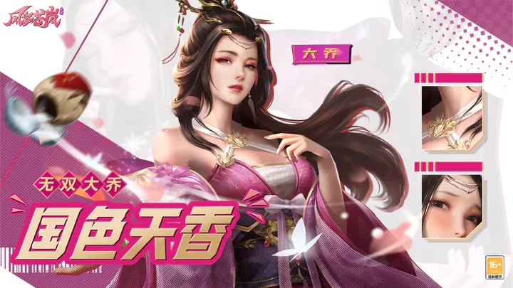 风起苍岚手游官网版图4