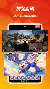 王者录屏图4