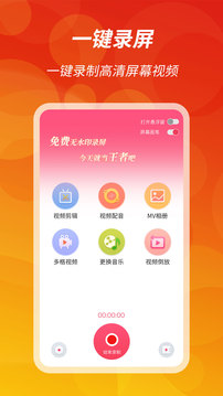 王者录屏图3