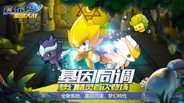 赛尔号星球大战正版图5