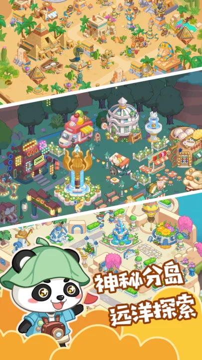 口袋宠物世界无限体力版图3