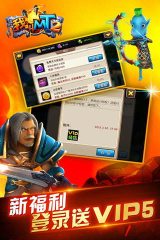 我叫MT2手游图2