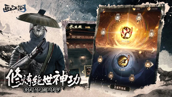 画江湖之不良人手游图1