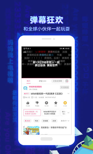 哔哩哔哩养老版客户端图4