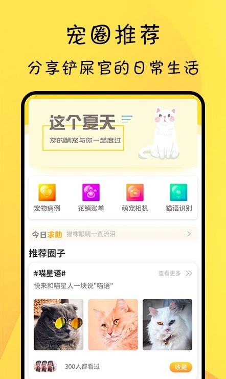 可点(宠物轨迹记录)图1