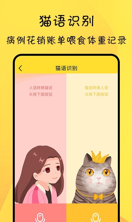 可点(宠物轨迹记录)图3