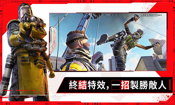 apex英雄手游安卓版图3