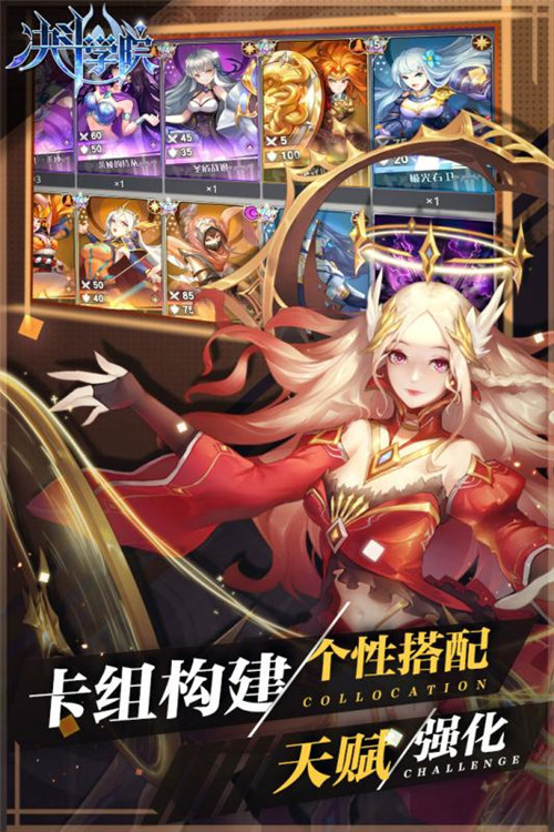 决斗学院图3