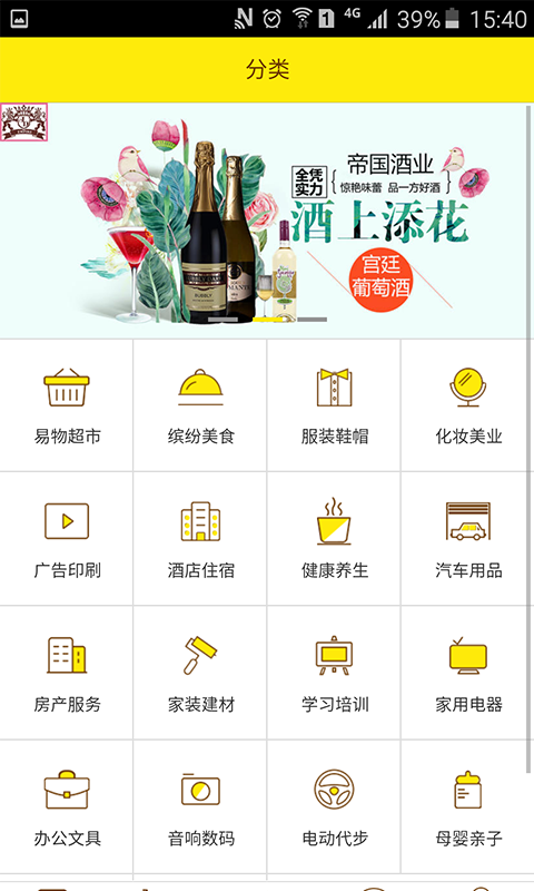 易物宜得图2