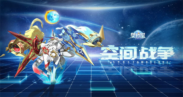 奥拉星大全