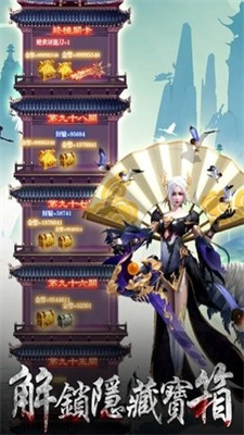 上古锁妖塔图3