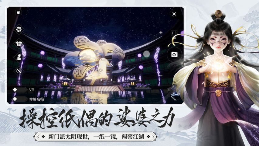 一梦江湖九游版图2