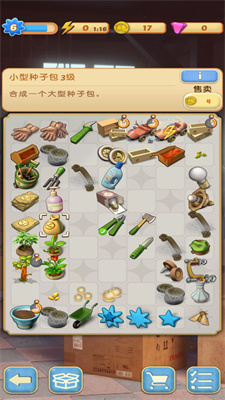 庄园合合图2