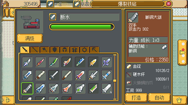 武器店物语图5