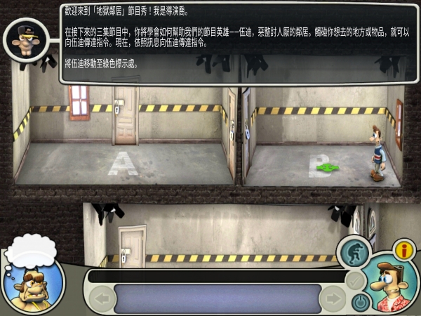整蛊邻居内置菜单版图4
