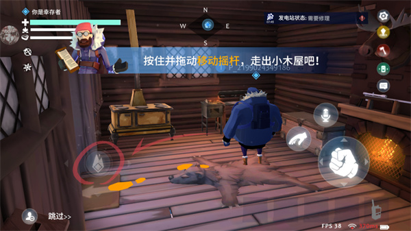 冬日计划手机版图2