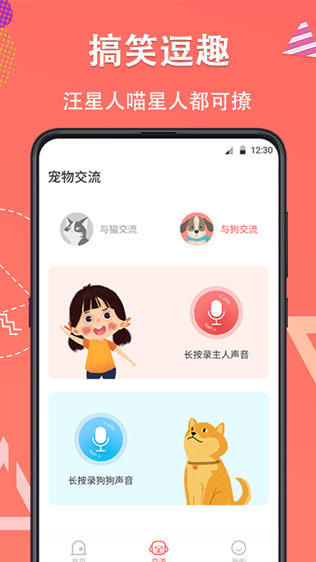 宠物日常图2