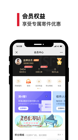 顺丰速运最新版图1