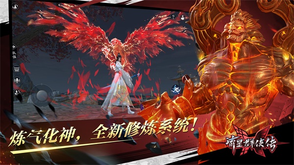 流星群侠传网易版图1