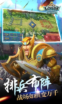 王国纪元官方版图3
