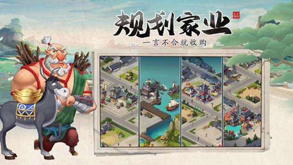 我是大东家最新版图3