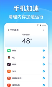 360清理大师官方正版图1