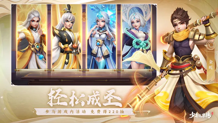 少年仙界传图2