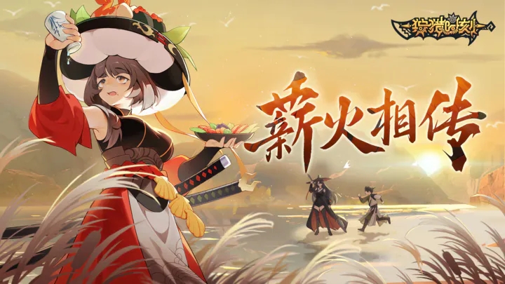 狩猎时刻手游官网版图2