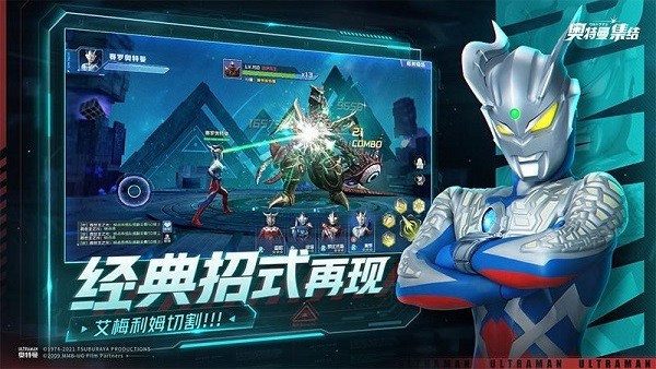 奥特曼集结九游版图2