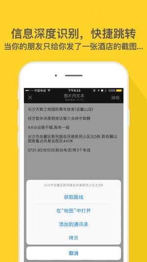 小嘿扫描app图2