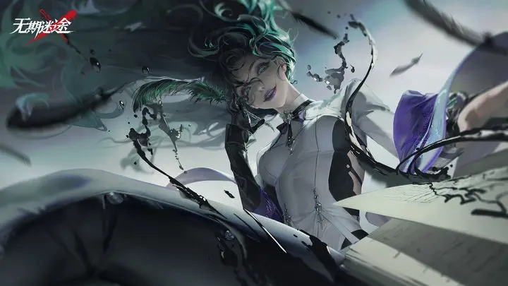 无期迷途b服图1