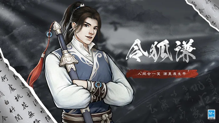 武道神尊最新版图3