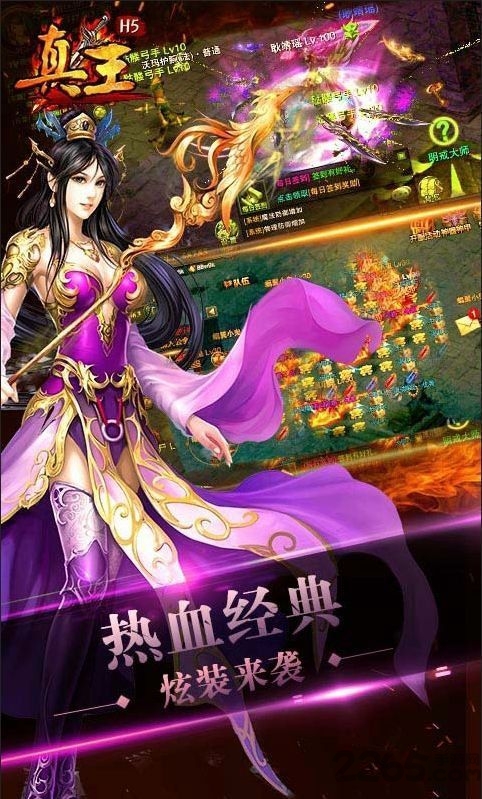 真王图2