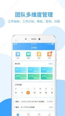 居美商管家图3