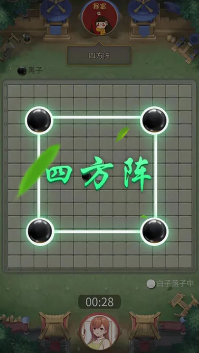 万宁五子棋免广告版图3