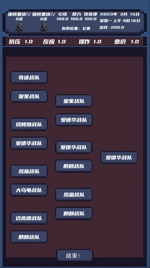 上分模拟器图3