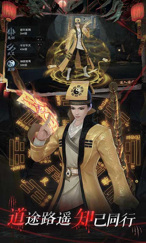 永夜魔君图2
