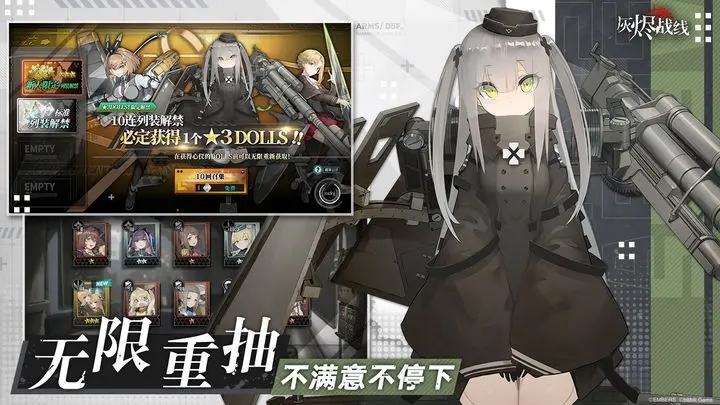 灰烬战线官服图2
