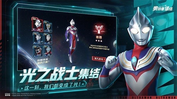 奥特曼集结九游版图3