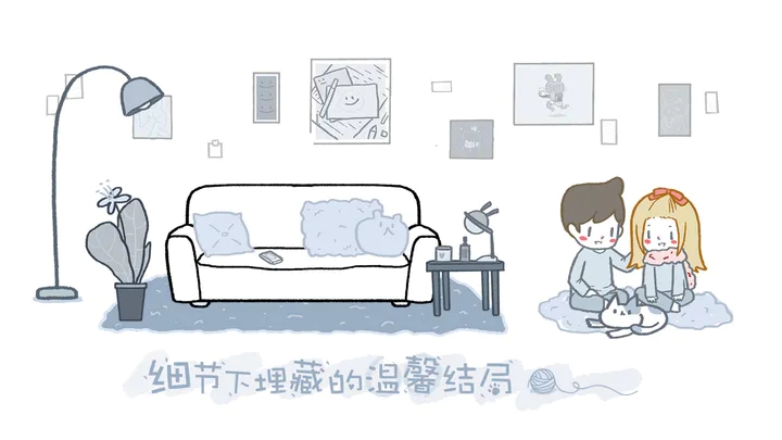 拣爱中文版图4