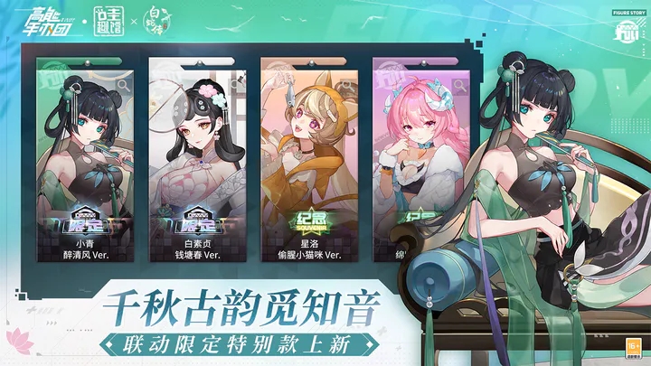 高能手办团白蛇心曲图3