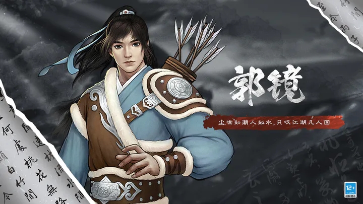 武道神尊最新版图4
