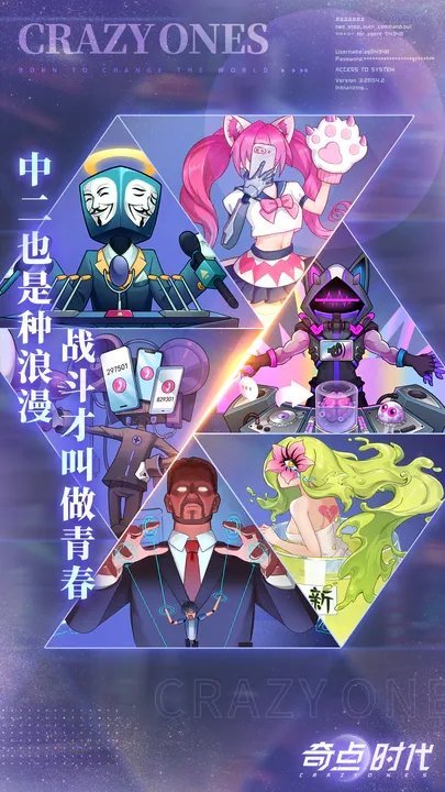 奇点时代官网版图2
