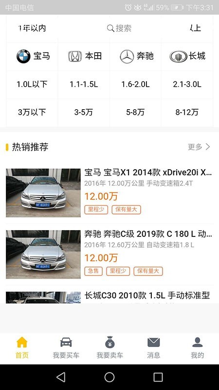 优享二手车图3