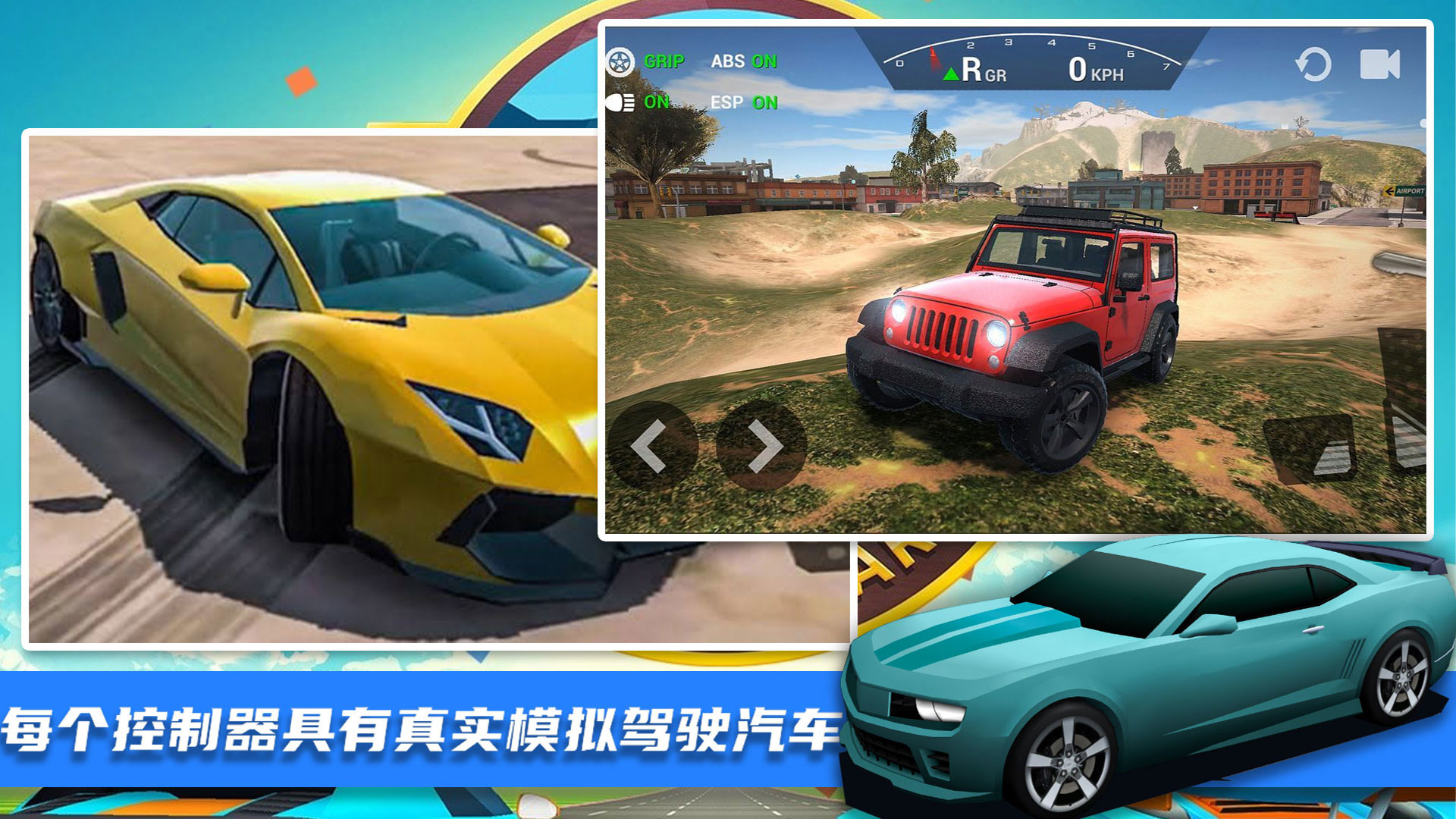 王牌极限飞车图2