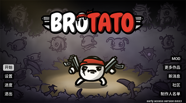 brotato手机版图2