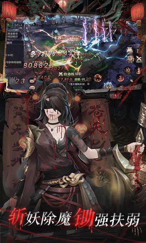 永夜魔君图3