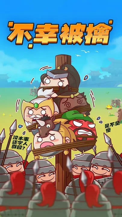 方块大作战官网版图3