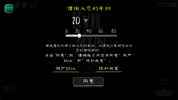 鬼修女图1