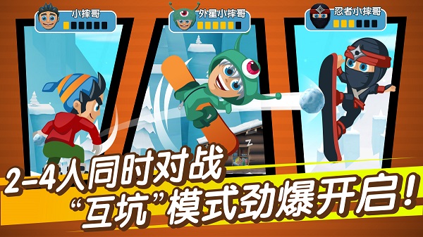滑雪大冒险2内置FF无限菜单版图5